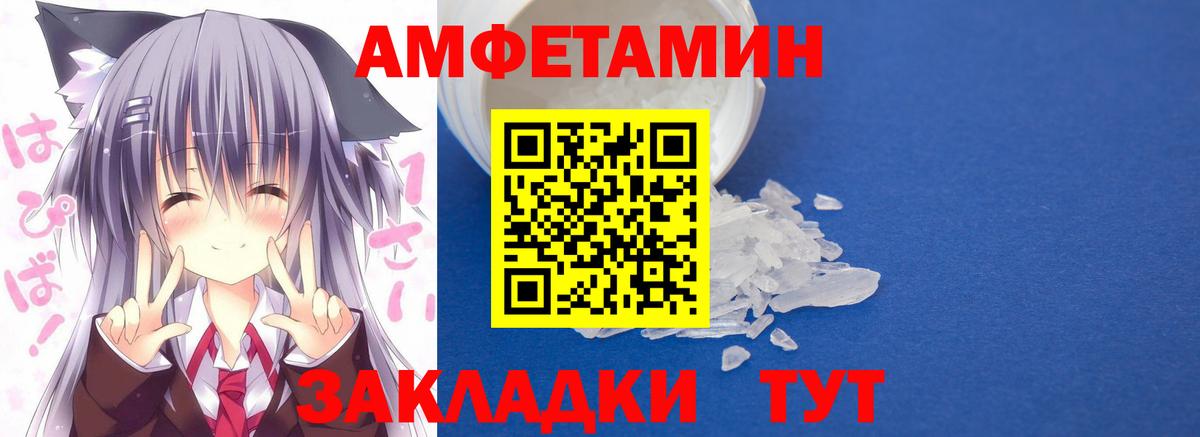 АМФЕТАМИН  кракен ONION  Вход с VPN  АМФ 97%  Людиново  Амфетамин 
