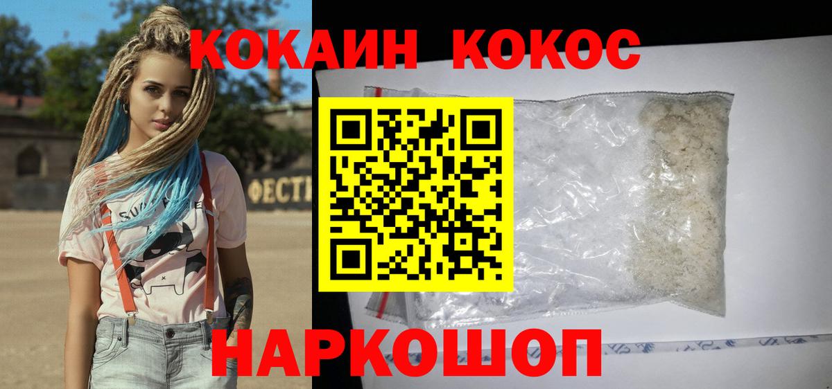КОКАИН Перу Людиново