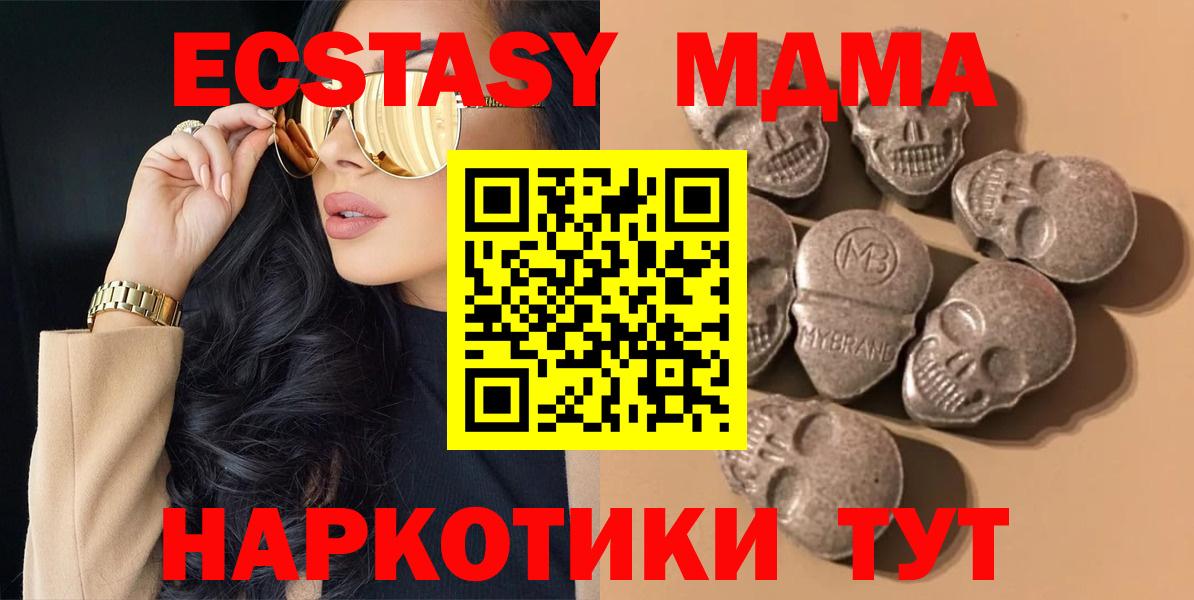 Ecstasy 250 мг Людиново