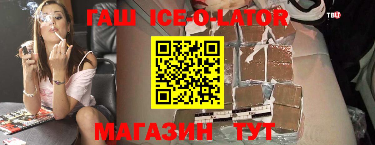 ГАШ гарик  Вход с VPN  ГАШ  Людиново  ГАШИШ Изолятор 