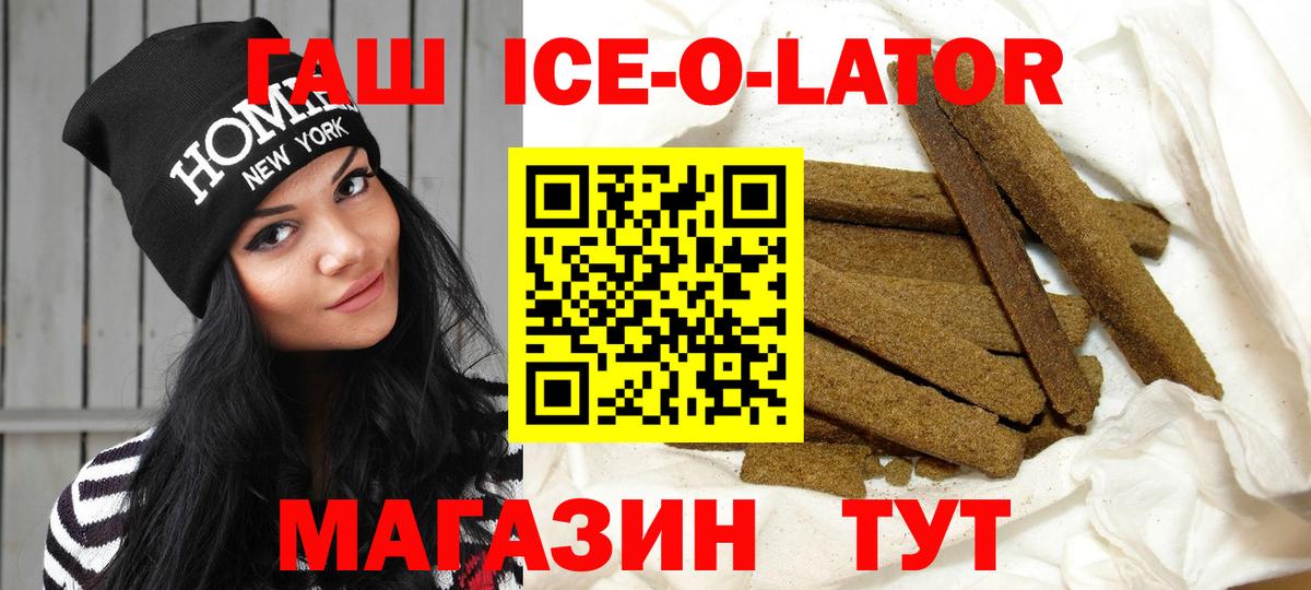 ГАШ Изолятор Людиново