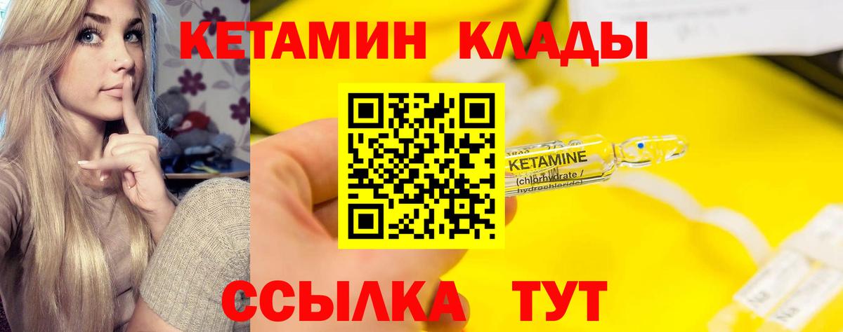 Людиново  КЕТАМИН VHQ  даркнет телеграм  Кетамин VHQ  Вход с VPN 