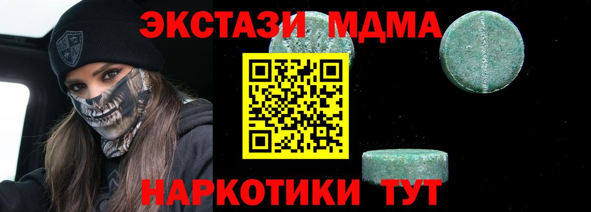 МДМА crystal  Вход с VPN  MDMA  Людиново  MDMA Molly 
