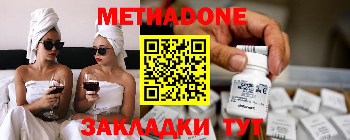 МЕТАДОН мёд  Метадон methadone  Людиново  Вход с VPN 
