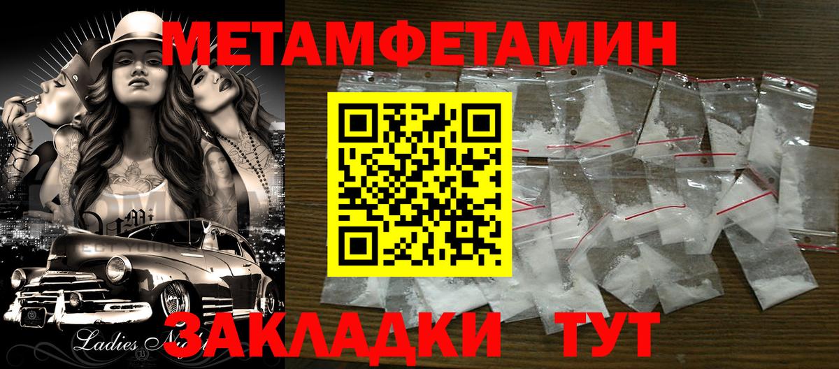 Метамфетамин  МЕТАМФЕТАМИН пудра  Людиново  Вход с VPN  МЕТАМФЕТАМИН пудра 