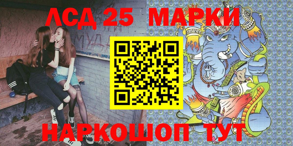 Людиново  Марки N-bome 1,5мг  Марки N-bome  Вход с VPN 
