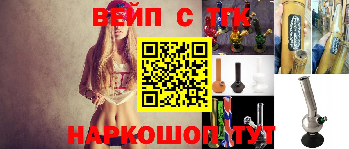 Дистиллят ТГК вейп  Дистиллят ТГК вейп  Вход с VPN  Людиново 