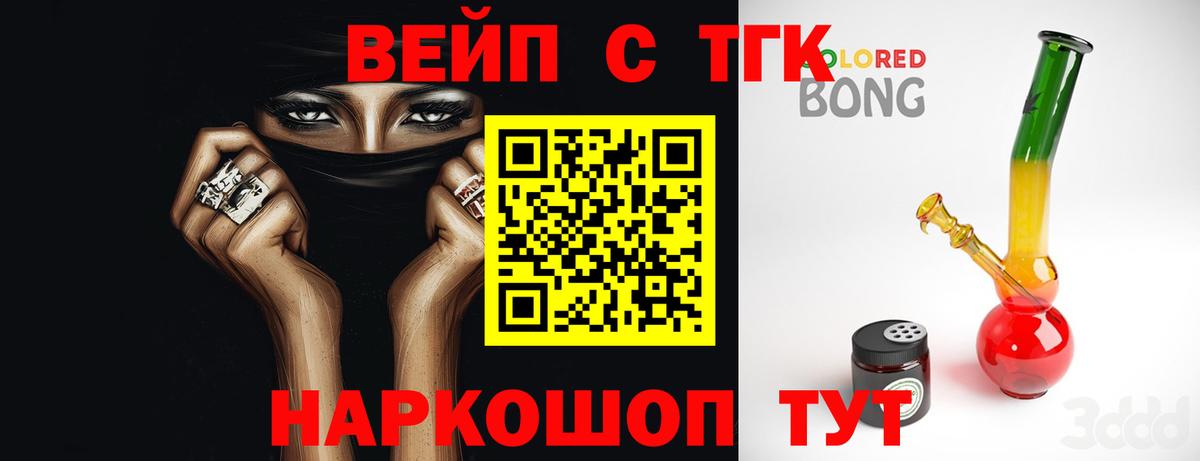 Дистиллят ТГК концентрат Людиново